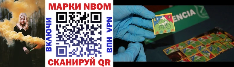 Купить где  Бронницы  Марки 25I-NBOMe 1500мкг 